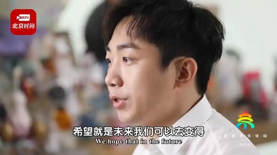 2023北京文化论坛 泡泡玛特ceo王宁喊你来相会!