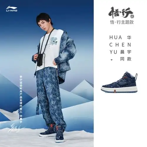 华晨宇同款李宁悟行系列秀款域行高帮板鞋男2021新款滑板鞋运动鞋