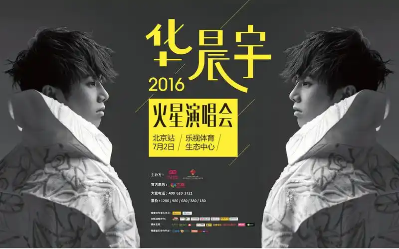 华晨宇160515《看见你的声音》全场cut