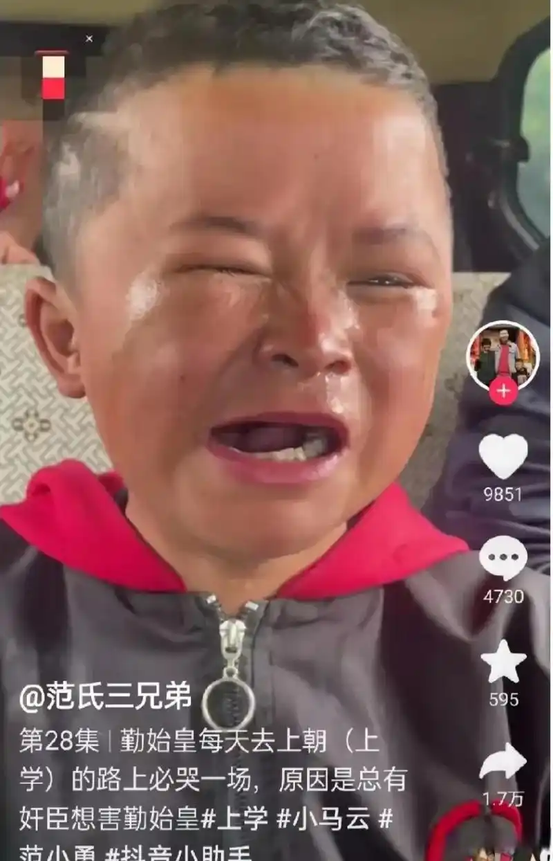 小马云范小勤,引网友热议!