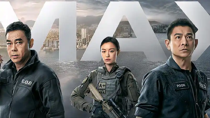 《拆弹专家2》精彩预告,刘德华,刘青云再度合作,上演精彩巨制