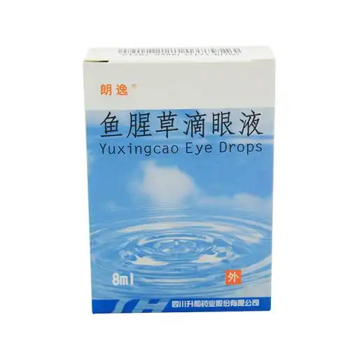 鱼腥草滴眼液(8ml)-四川升和药业股份有限公司
