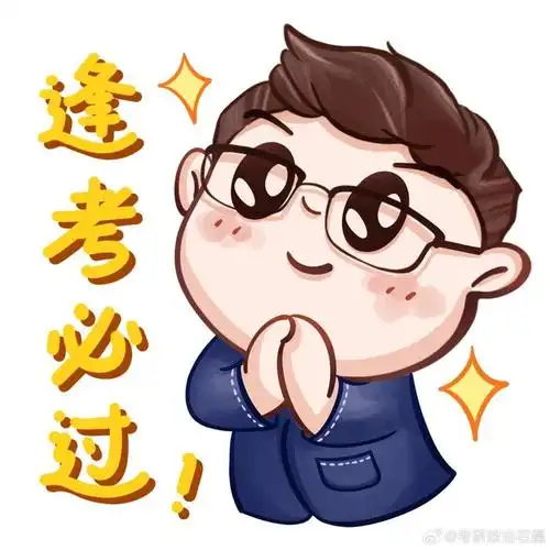 分享给你们~查收我帅气逼人又可爱无敌的表情包吧看到此条微博的宝子