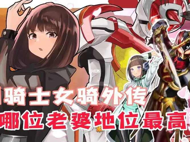 动漫   #假面骑士   #特摄   #二次元