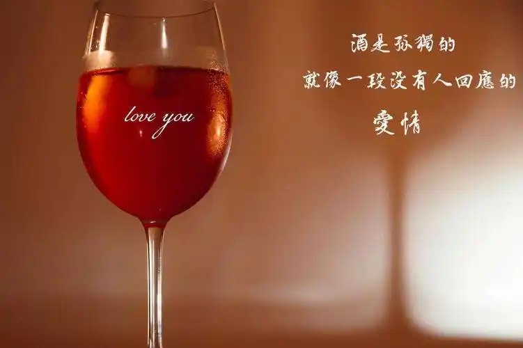 今夜我又喝醉喝醉啦,艺术字体设计,中文字体表示醉酒的图片带字_微信