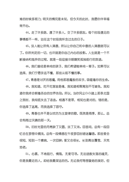 怀念旧时光的短句.docx 10页