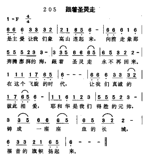 温馨提示:在歌谱图片上用鼠标右击,然后选择"图片另存为.