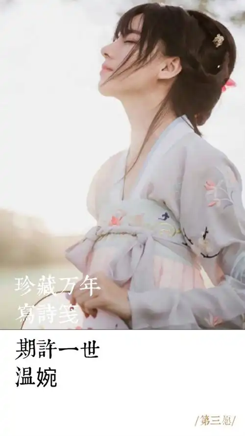 古风美女文字锁屏