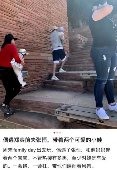 郑爽孩子出游被偷拍!女儿头发浓密双腿超长,皮肤白嫩像外国人