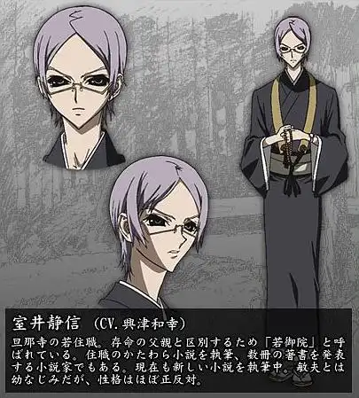 室井静信人物介绍