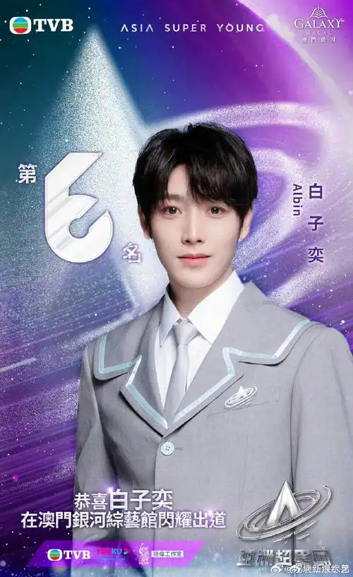 奥利c位出道##李权哲第二名出道##亚洲超星团#出道名单正式公布:奥利