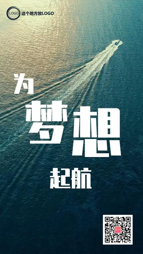 2021梦想拼搏励志海报在线编辑山峰云彩摄影图励志海报在线编辑深色
