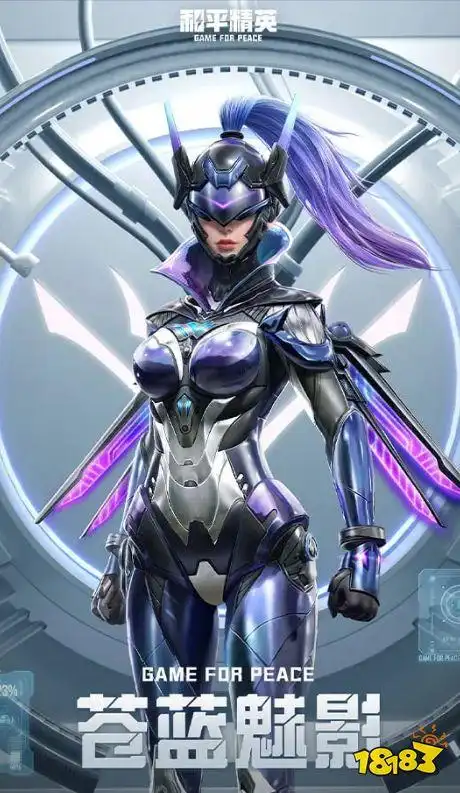 和平精英苍蓝魅影套装一览和平精英苍蓝魅影套装如何