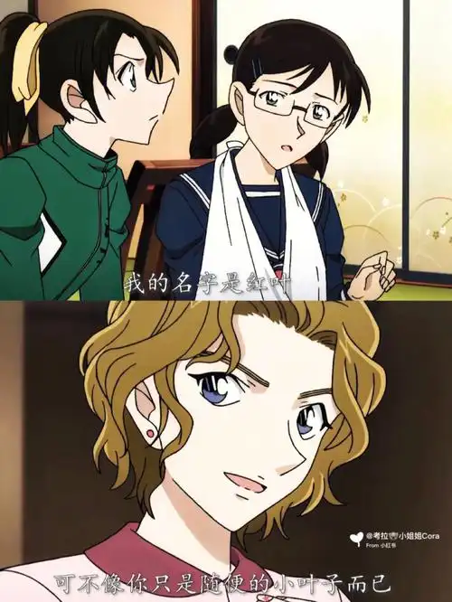 柯南 | 平次妈妈太"飒"～宠和叶75怼红叶75