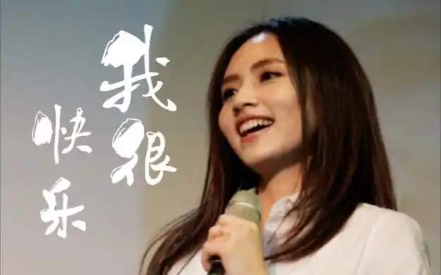 【4k】刘惜君《我很快乐》 这大概是歌迷最爱的这首歌的现场了吧