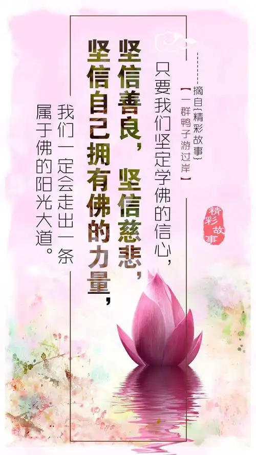 最新版佛言佛语图片欣赏不要错过711