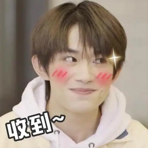 易烊千玺表情包合集来袭 帅气烊崽可爱出没