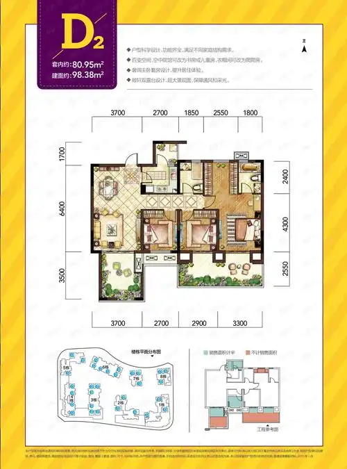 龙湖紫云台小庭大院d2户型户型图