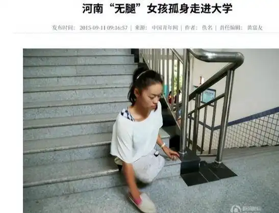 6岁失去双腿和父母,14年后她用手走进大学|王娟|奶奶|截肢|寻短见|心