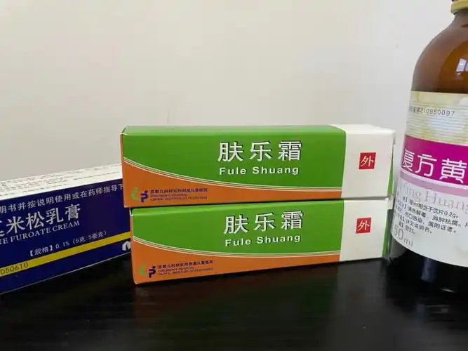 儿研所肤乐霜(二)