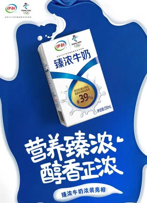伊利牛奶250ml16盒营养早餐李锦记yl纯牛奶