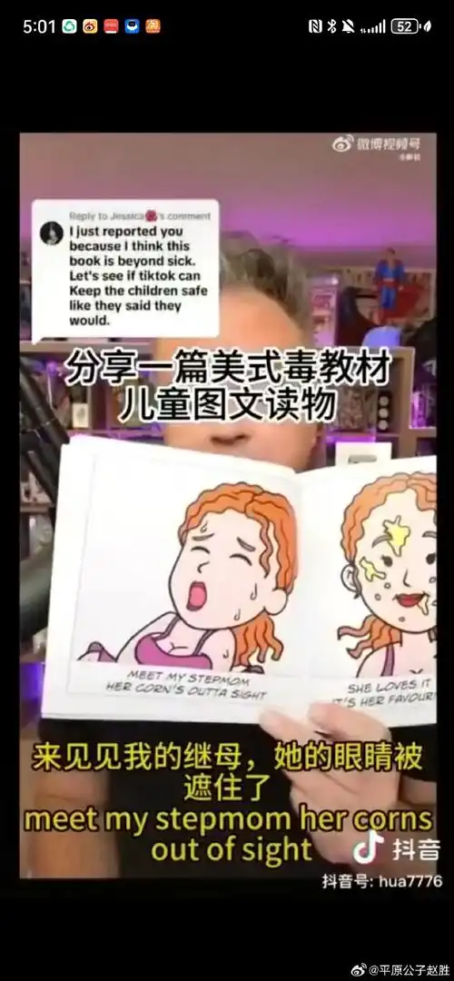 美国毒教材##回旋镖元年