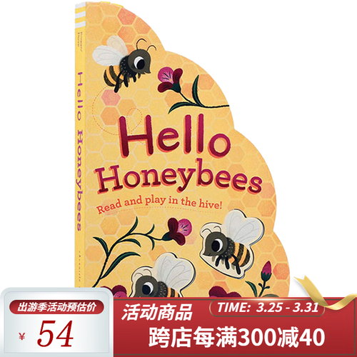 hello honeybees 你好亲爱的小蜜蜂 异形纸板书 幼儿自然科学启蒙