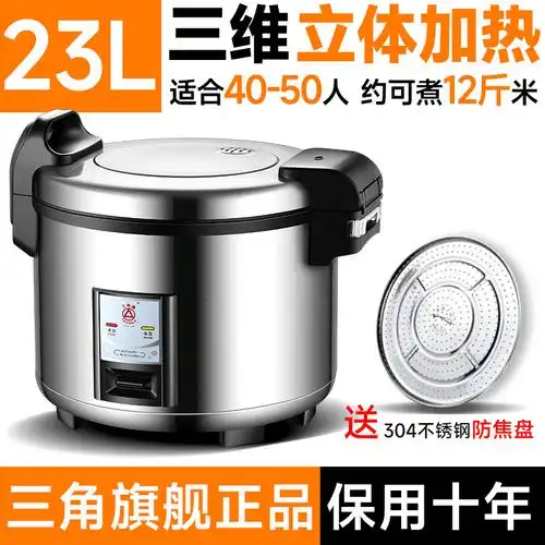 三角牌电饭煲lx130-b报价_参数_图片_视频_怎么样_问答-苏宁易购