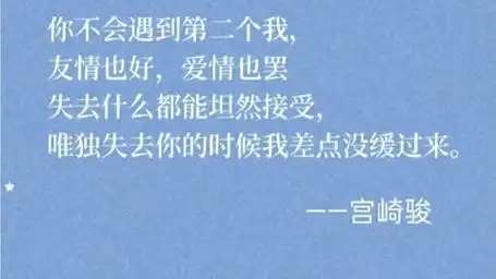 宫崎骏经典语录