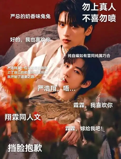 严浩翔助理马嘉祺,丁程鑫,宋亚轩,刘耀文,张真源,陈泗旭:严浩翔