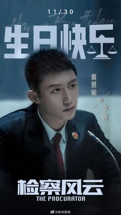 黄景瑜待播作品