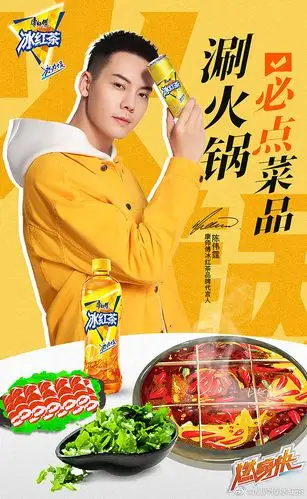 陈伟霆-康师傅冰红茶广告