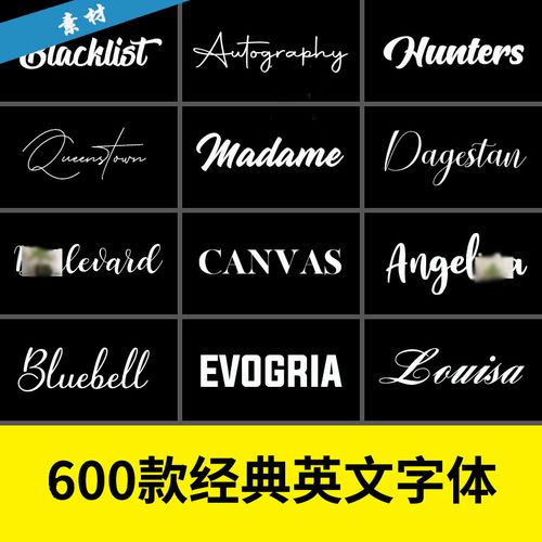 ps英文字体包手写连笔纤细毛笔书法cdr广告logo设计素材库下载mac