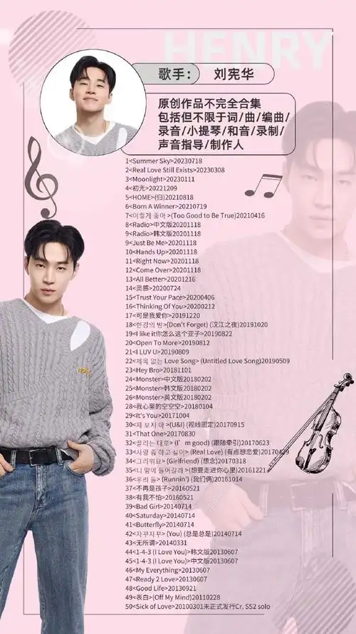 刘宪华青春环游记##exo的前夜是刘宪华写的