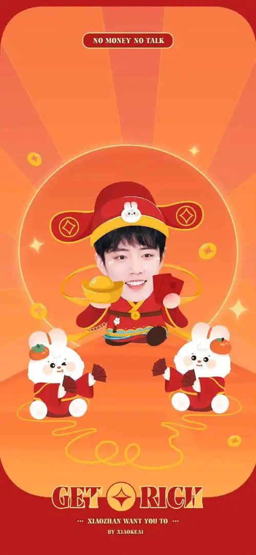 初五迎财神,祝大家兔年暴富,兔飞猛进[团圆兔]#肖战##肖战我喜欢你