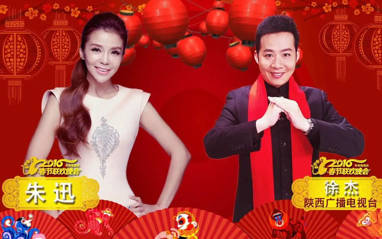 2016央视春晚四地分会场主持人桌面壁纸下载