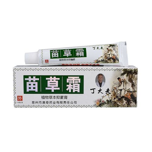 【大药房直发】苗草霜癣膏皮肤瘙痒止痒膏抑菌全身痒外用百草膏银屑癣