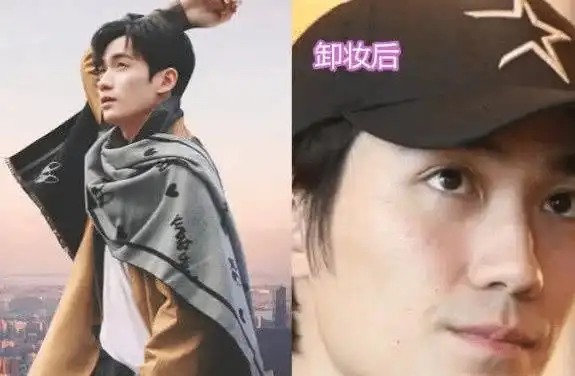当红男星"卸妆"前后对比:邓伦颜值太能打,王俊凯让人意外!