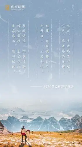 创点产品动画‖2020不忘初心,精彩继续!