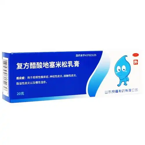 20g 局限性瘙痒症神经性皮炎接触性皮炎脂溢性皮炎慢性湿疹皮肤病药