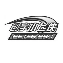 创宇 em>小飞侠 /em>  em>peter /em>  em>pan /em>