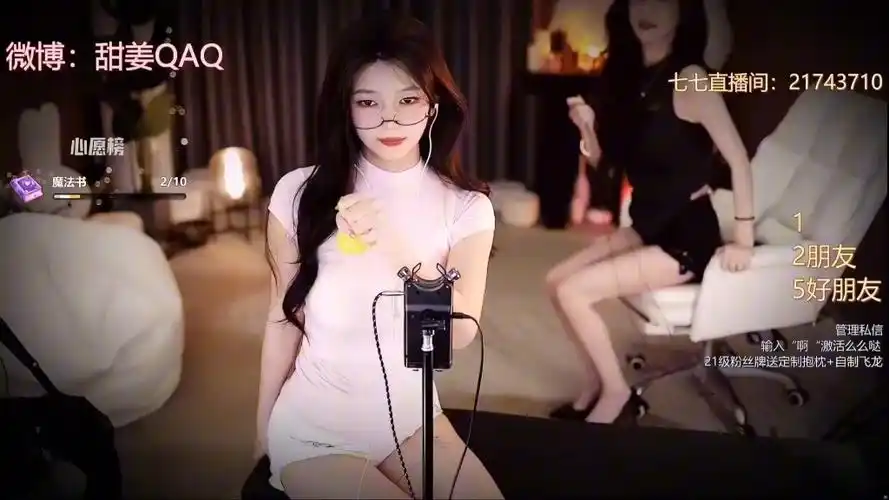 虎牙爱玲老师魔法书定制