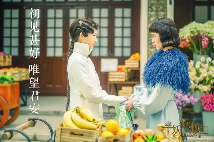 半妖倾城第二季