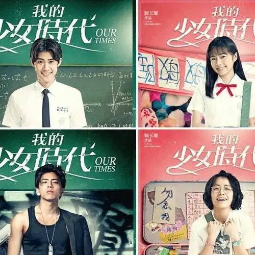 《小幸运》- 电影【我的少女时代】主题曲