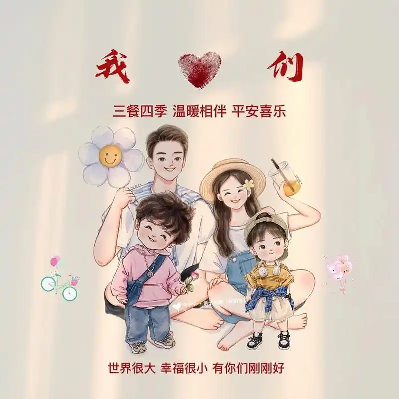 一家四口两儿子头像～你留言我做图     原作者