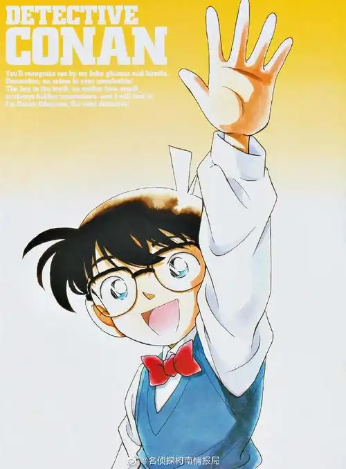 名侦探柯南