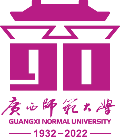 广西师范大学建校90周年校庆标识设计及说明