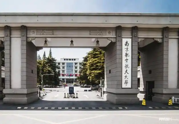 教师|南京航空航天大学_网易订阅