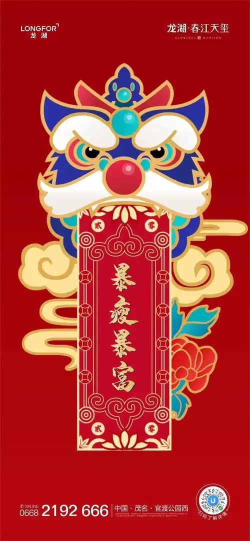 果断收藏龙湖送你开运壁纸一大波好运袭来