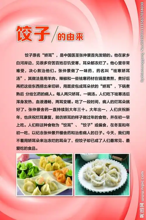 保险的起源和发展历史 饺子的起源发展过程